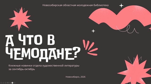 Обложка виртуальной выставки от 22.10.2026